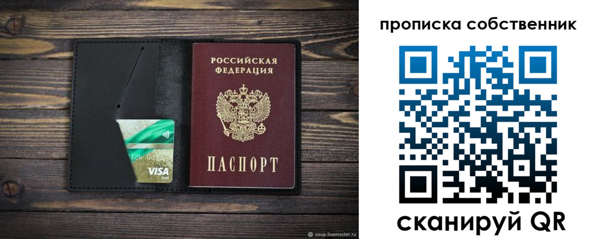временная регистрация купить в Артёмовском