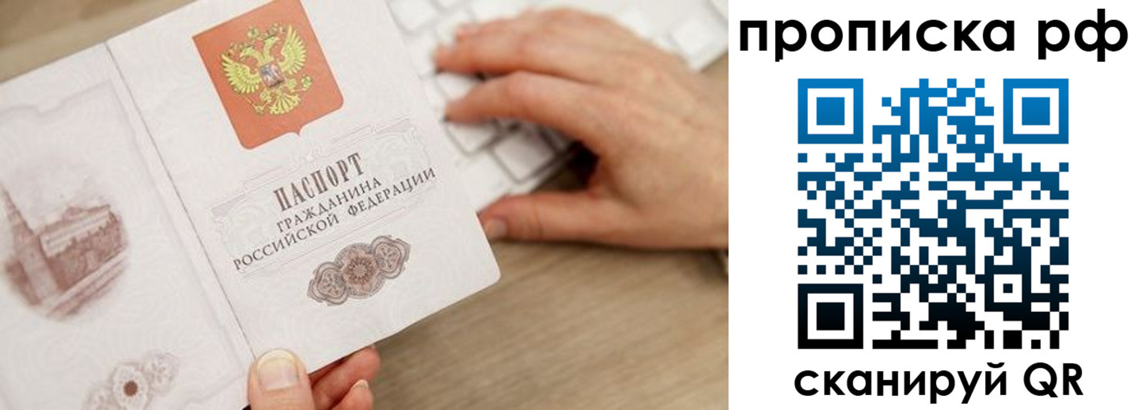 прописка штамп в Артёмовском