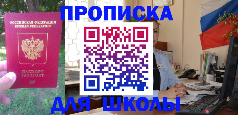 прописка паспорт в Артёмовском