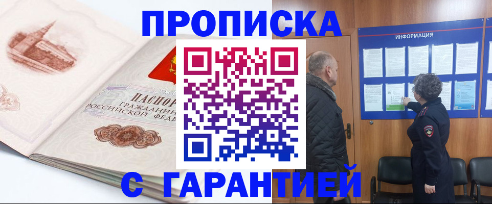 временная регистрация собственник в Артёмовском