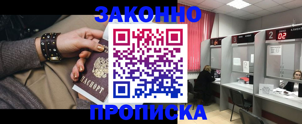 временная регистрация гарантия в Артёмовском