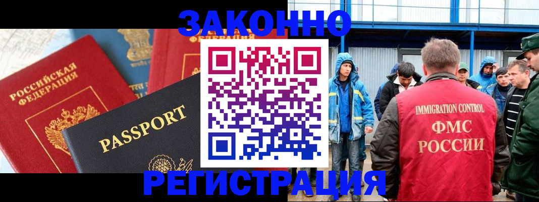 прописка от собственника в Артёмовском
