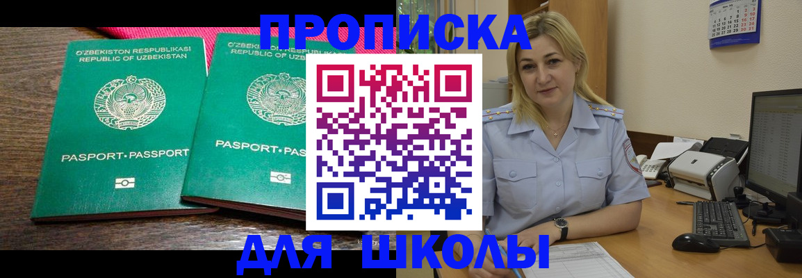 временная регистрация адрес в Артёмовском